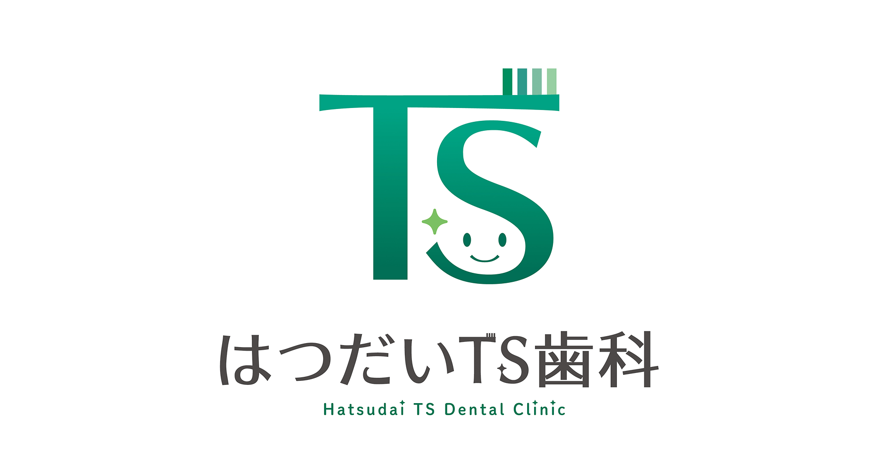 はつだいTS歯科の外観