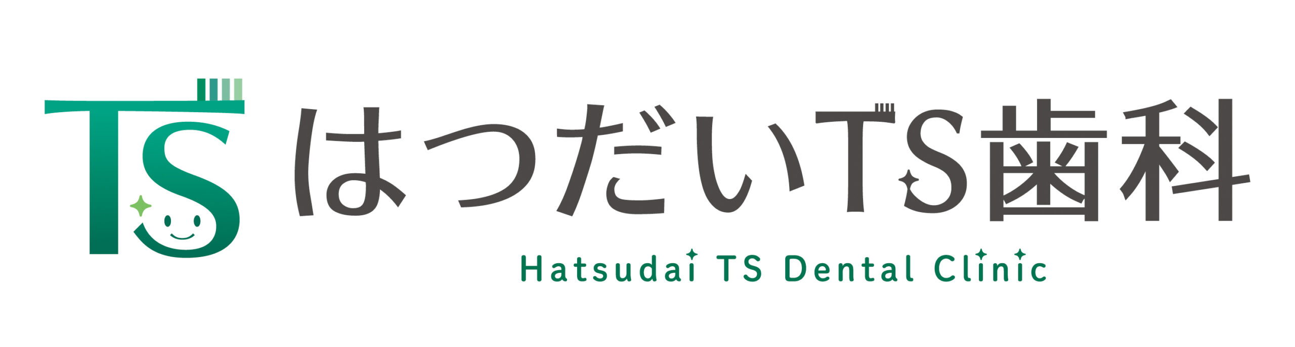 はつだいTS歯科
